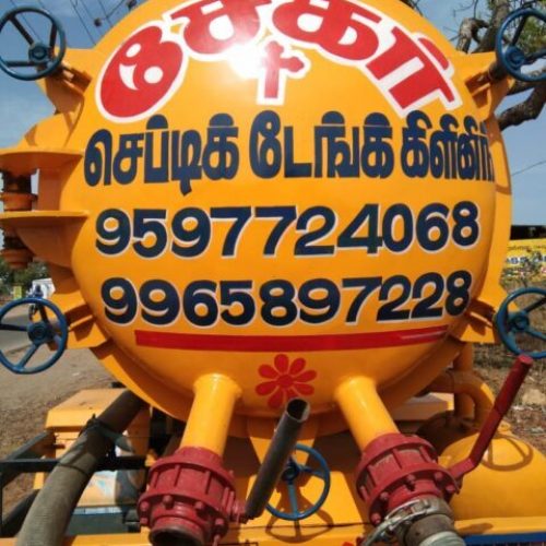 Sekar Septic Tank Cleaning Service
